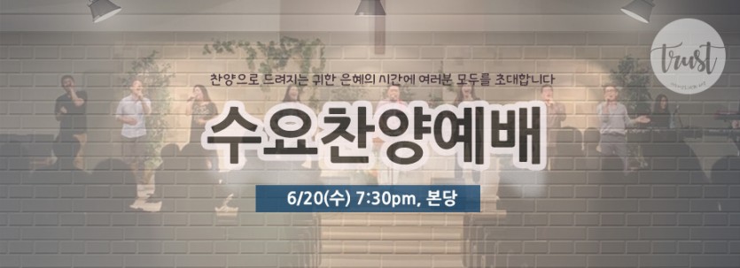 수요찬양6.jpg