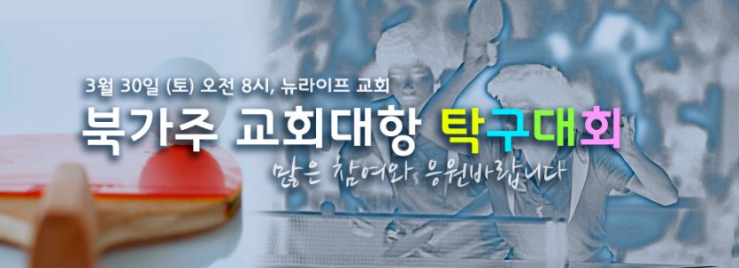탁구대회.jpg
