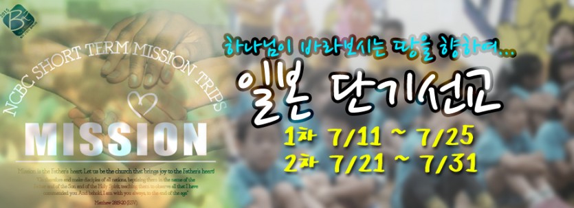 2015_단기선교_일본.jpg