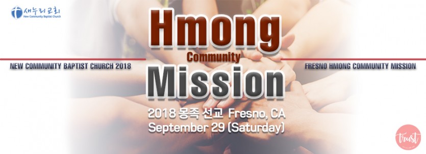 mission_hmong2018.jpg