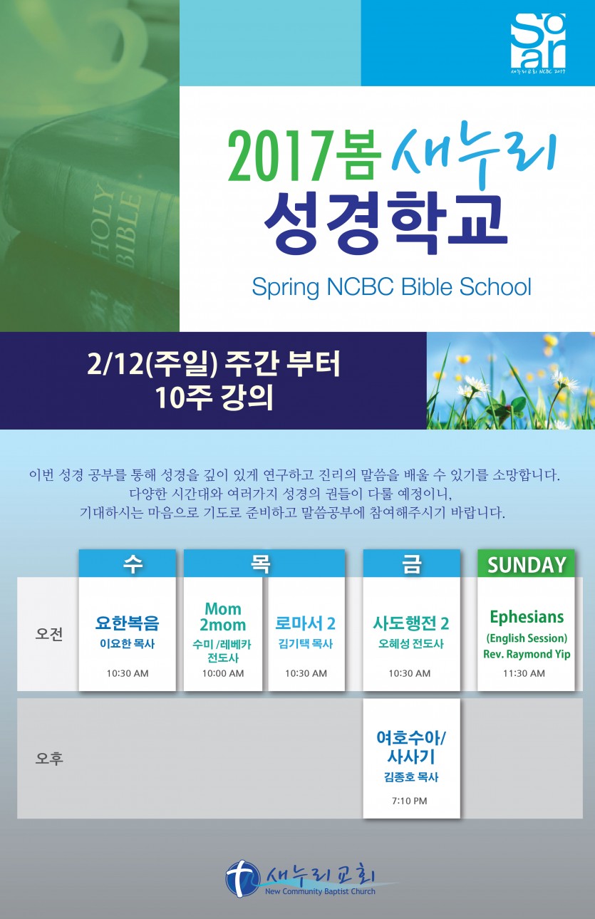성경공부web-01.jpg