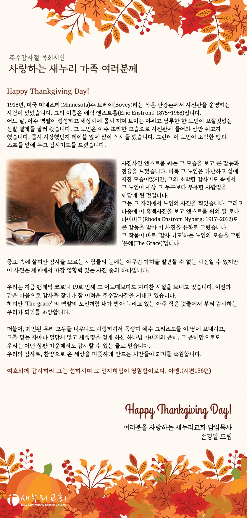 PSon letter_Thanksgiving-01.jpg