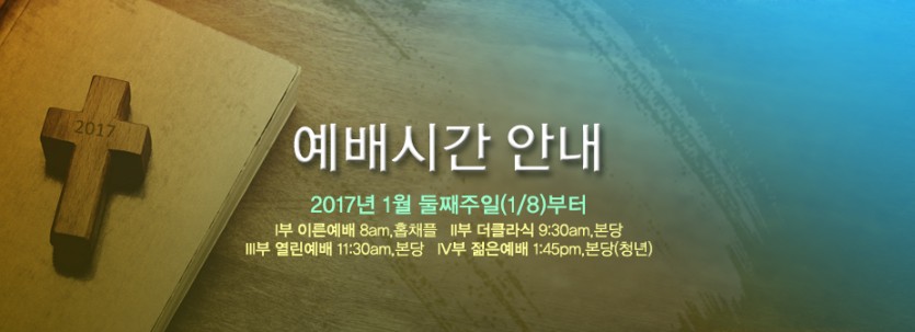 예배시간1.jpg
