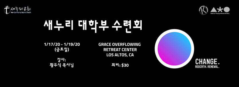 youngadult_retreat2.png