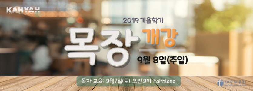 mokjang2019.jpg