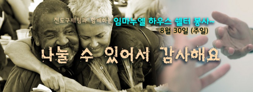 2014_KM_HomelessMission.jpg