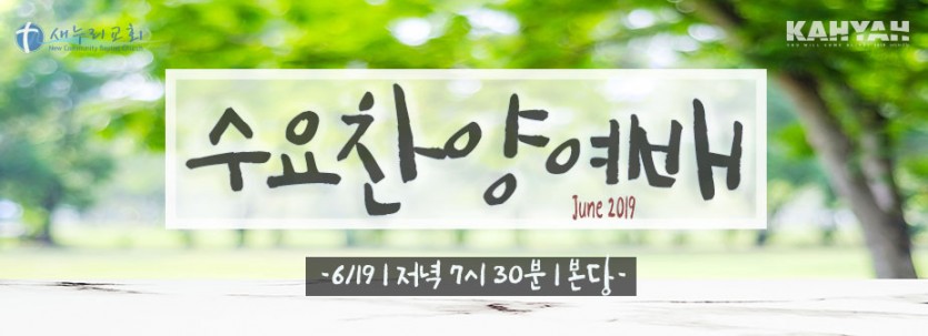 수요찬양예배6.jpg