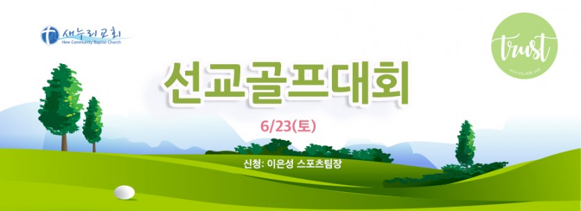 선교골프대회.jpg