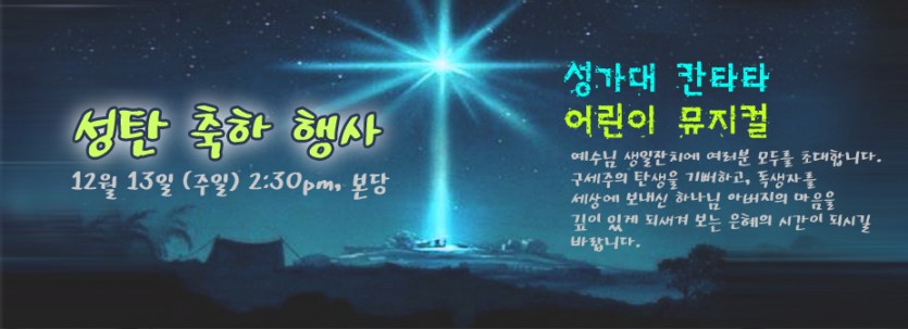 2014_성탄주일행사.jpg