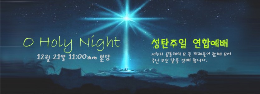 2014_성탄주일예배.jpg