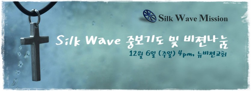 SilkWave.jpg