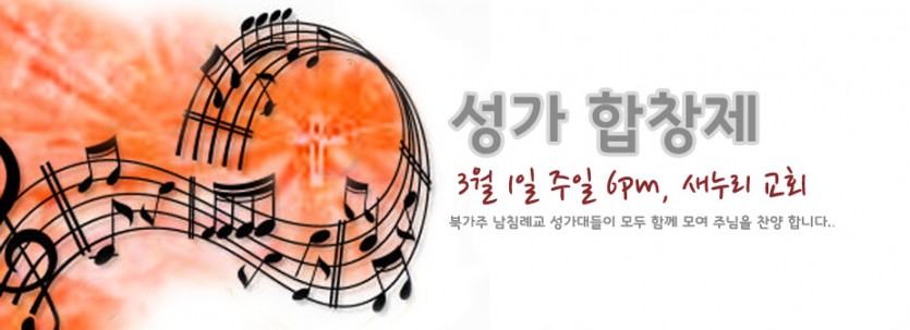 2014_choir_성가합창제.jpg