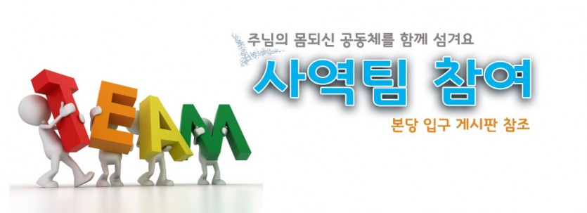 MOD_사역팀참여.jpg