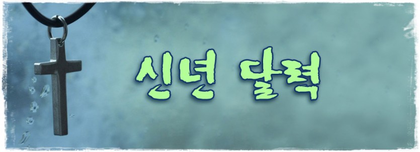 공지_신년달력.jpg
