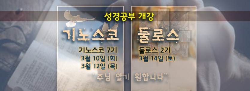 2014_기노스코_둘로스.jpg