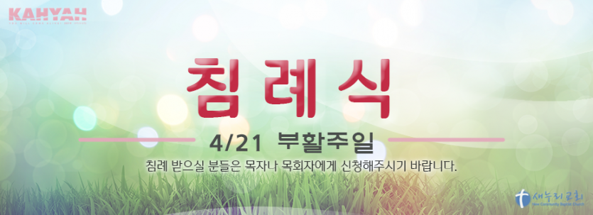 baptism easter2019.png
