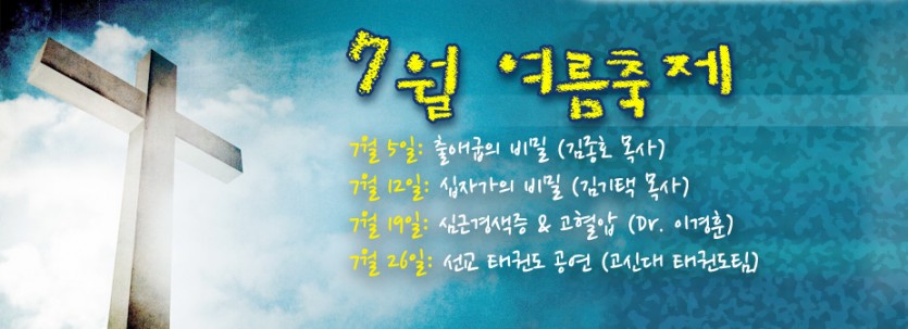 7월 여름축제.jpg