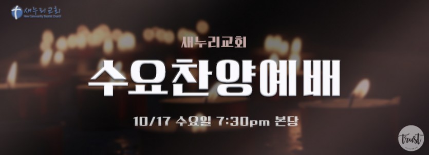 wed_praise night_Oct.jpg