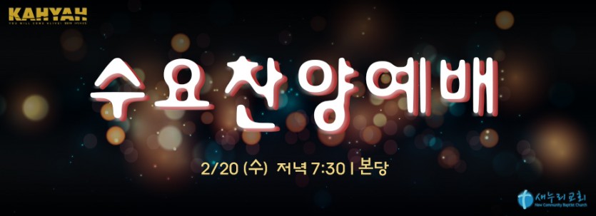 2019 praise night wed.jpg