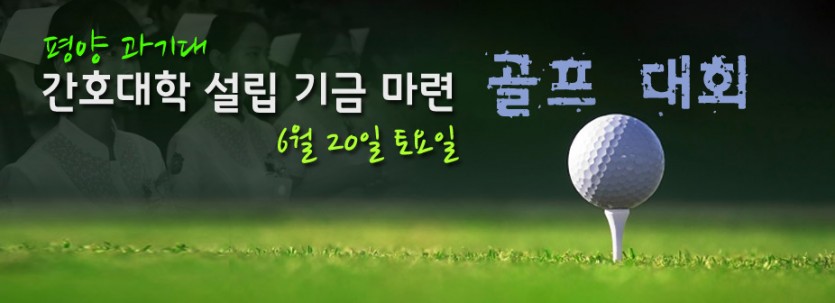golf_2014.jpg