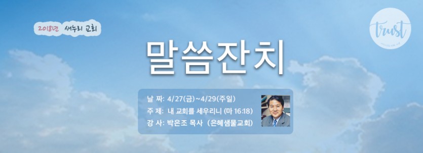 2018 말씀축제2.jpg