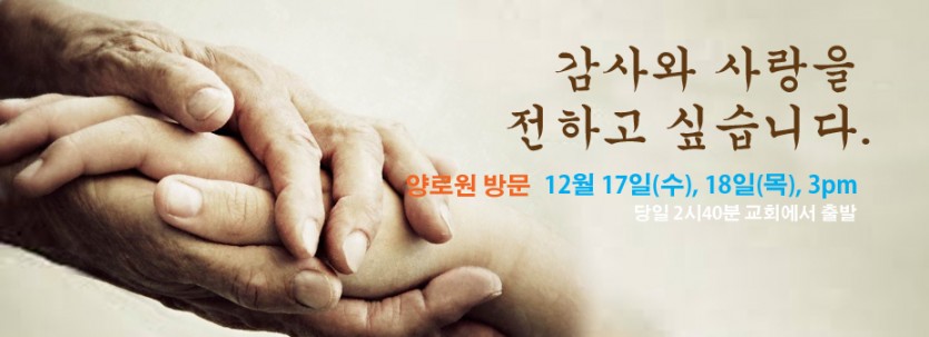 양로원방문.jpg
