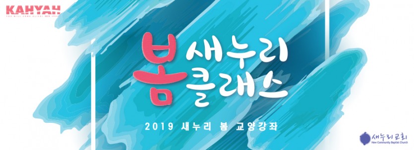 2019 spring activities.jpg