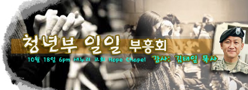 2014_청년일일부흥회.jpg