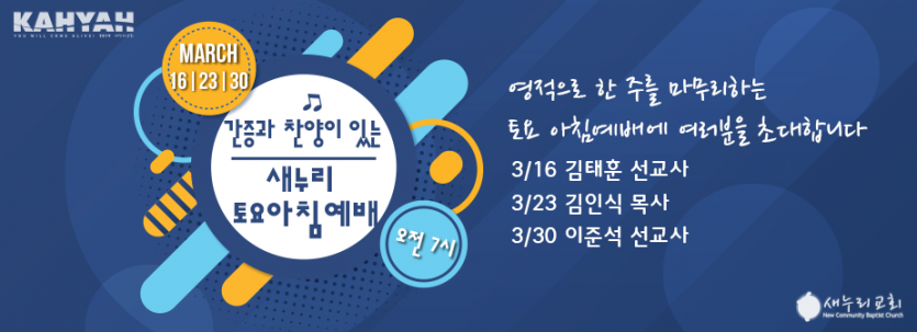 2019 sat morning services.png