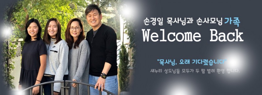 welcome_pastor_son.jpg