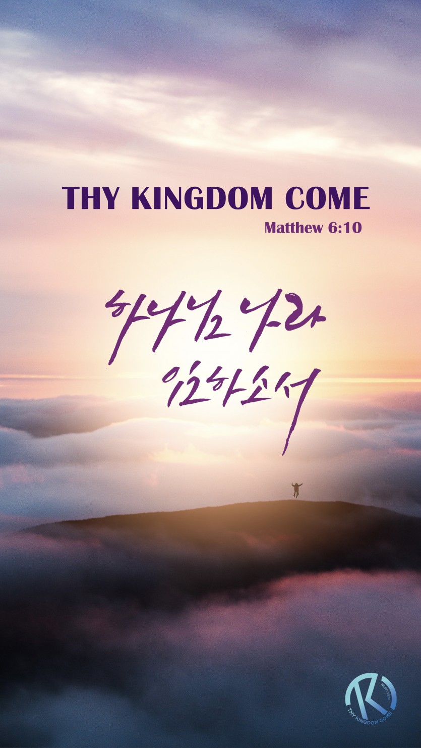 thy_kingdom_come_02.jpg