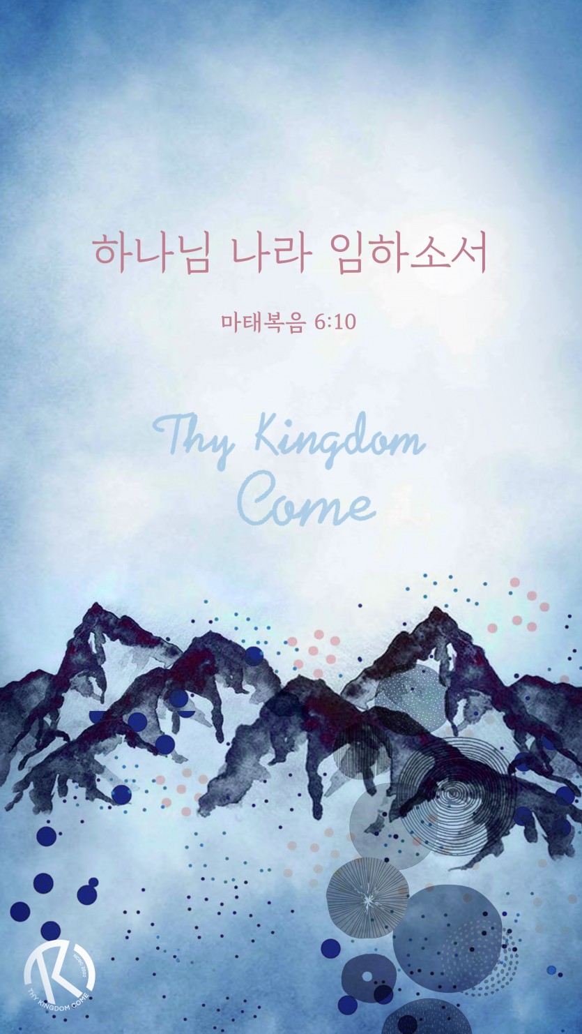 thy_kingdom_come_04.jpg