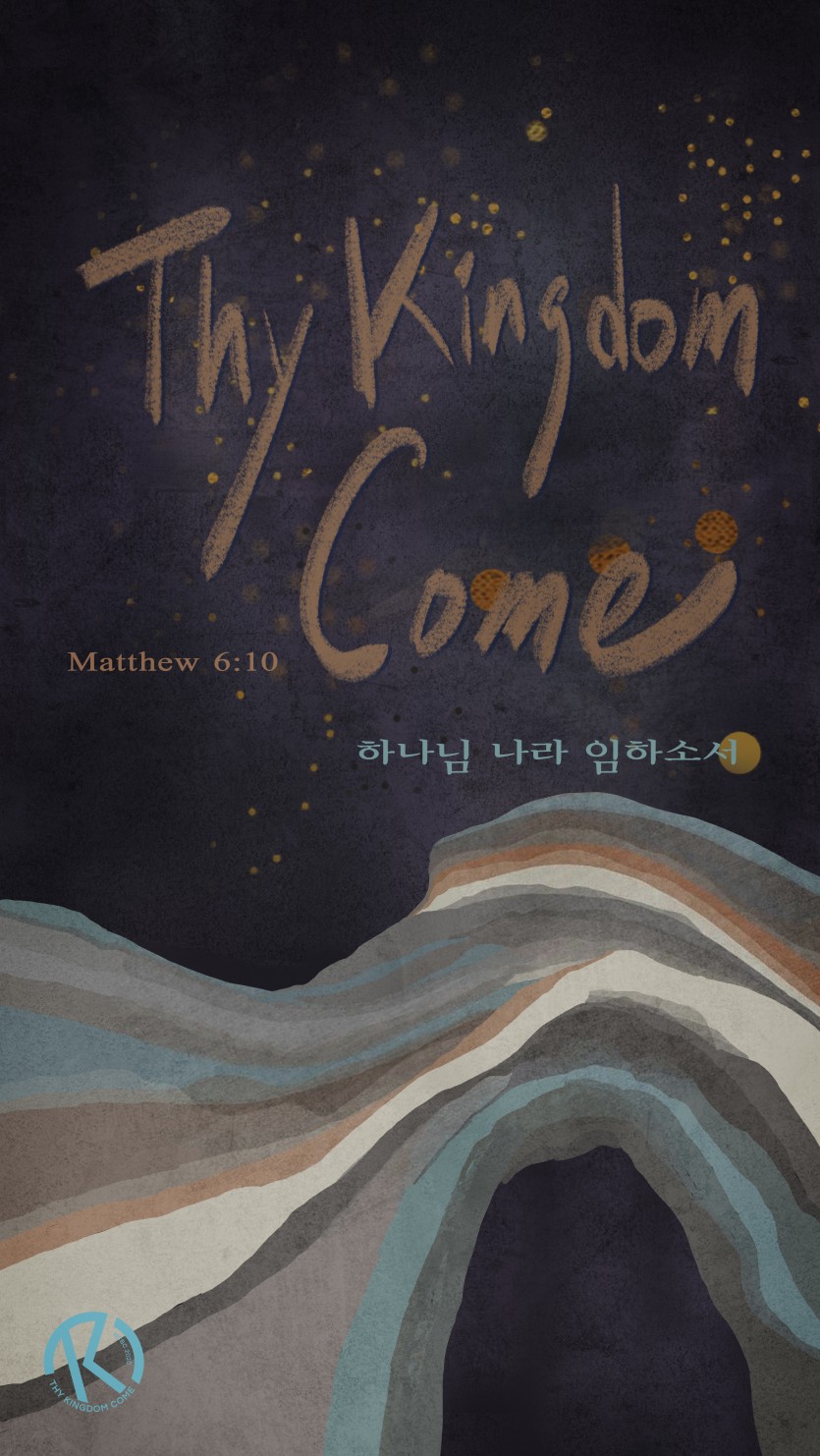 thy_kingdom_come.jpg