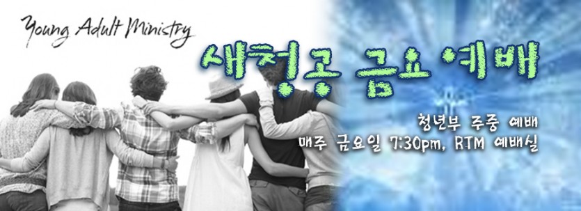 새청공_예배.jpg