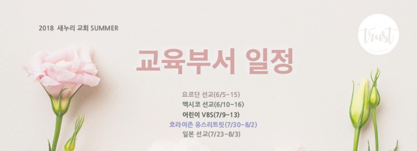 summer_education_schedule2018_7.jpg