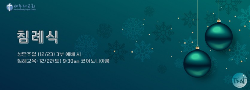 침례식.jpg