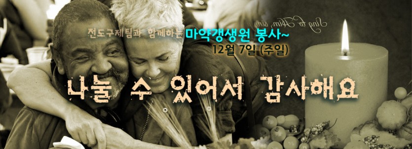 2014_KM_마약갱생원.jpg