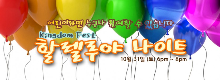 2014_할렐루야 나이트.jpg