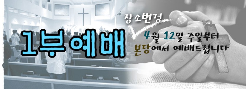 1부예배.jpg