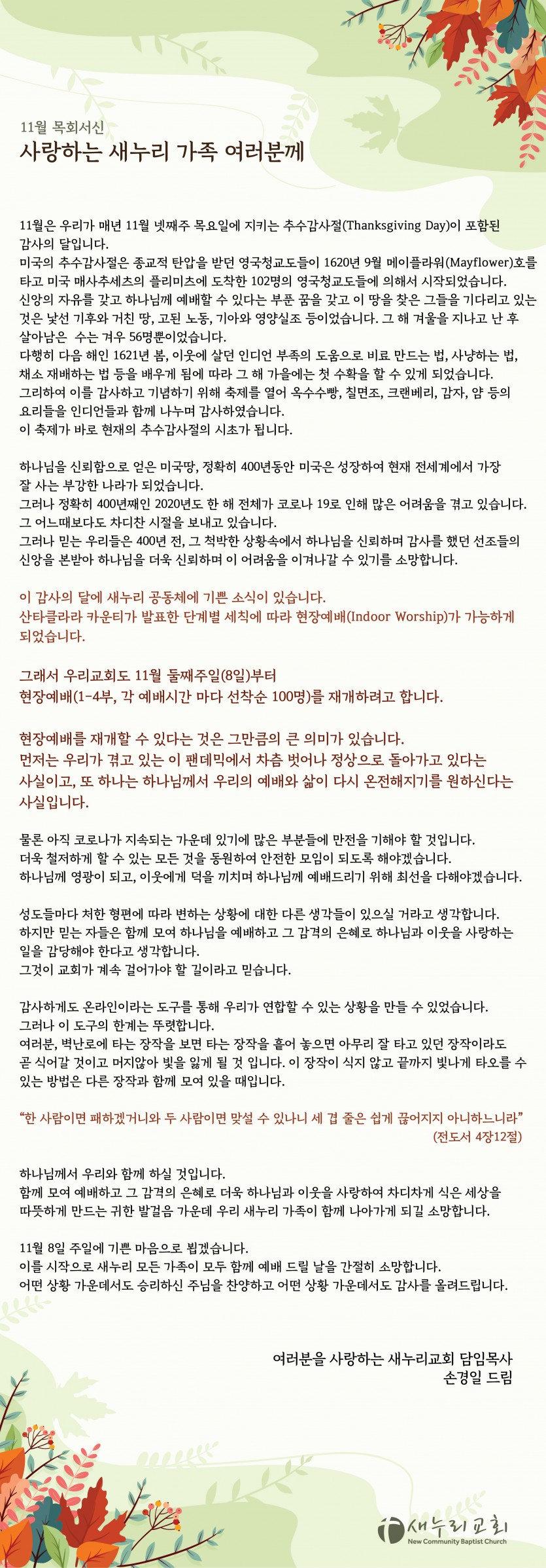PSon letter_Nov-01.jpg