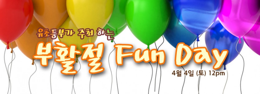 부활절_funday.jpg