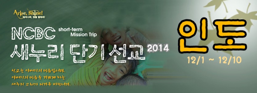 2014_Mission_Ind.jpg