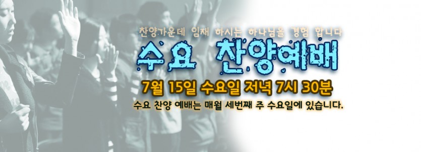 수요찬양예배.jpg