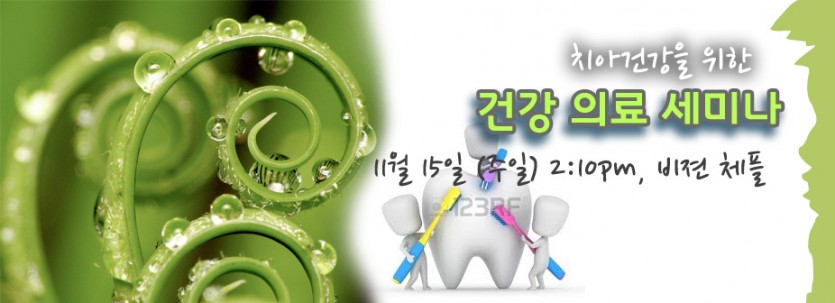 건강의료세미나.jpg