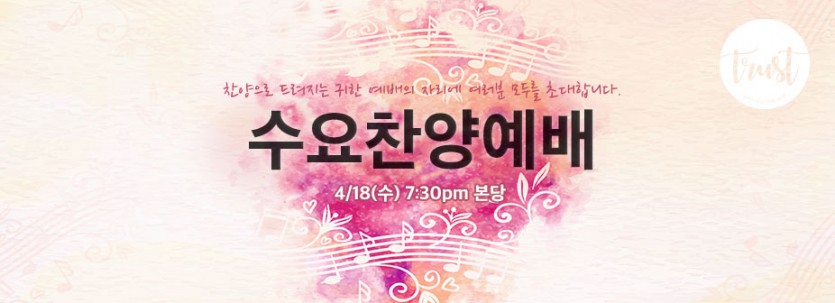 수요찬양예배_201804.jpg