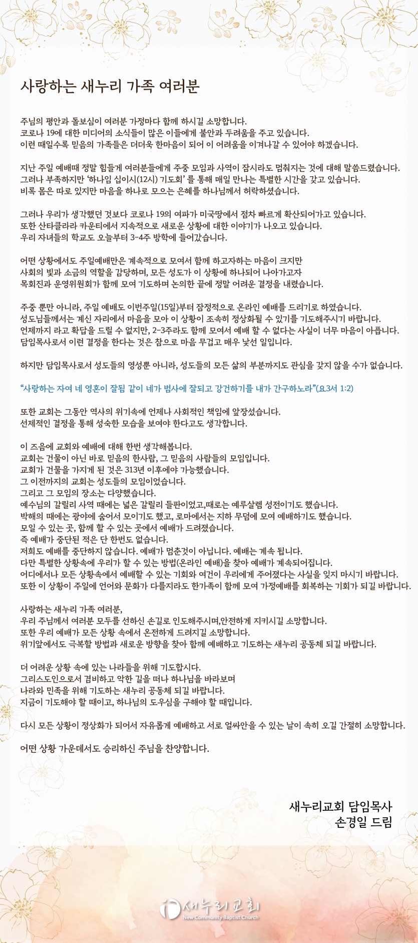 PSon letter_new.jpg