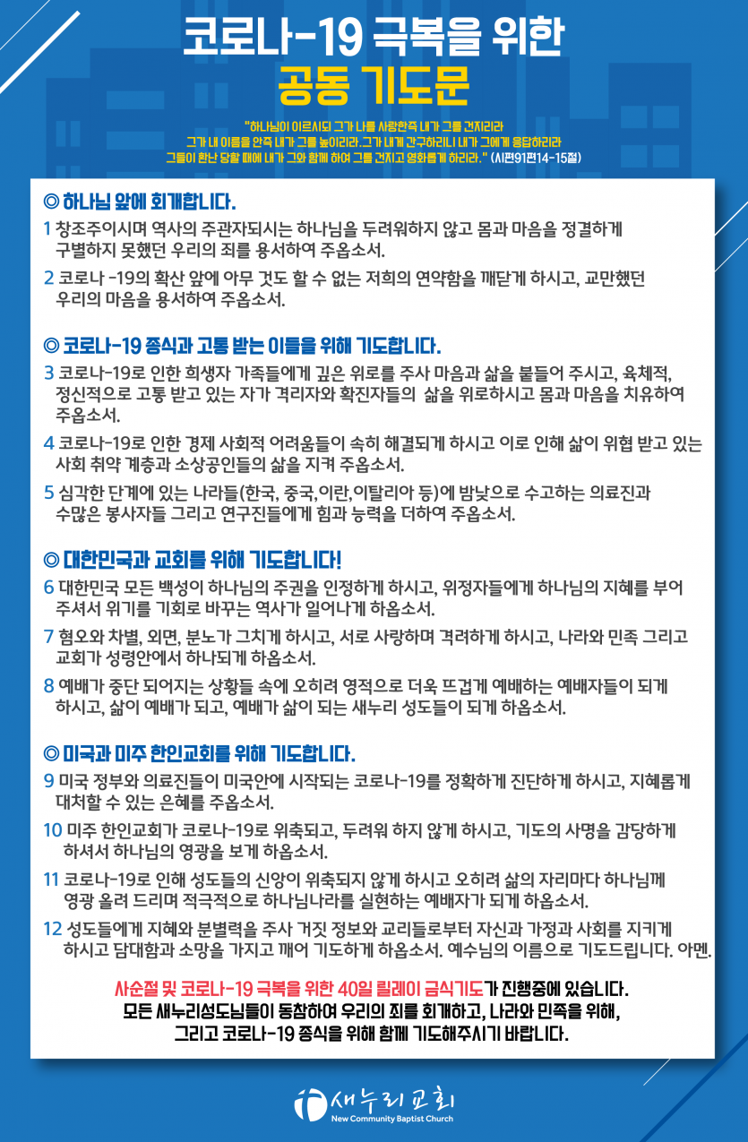corona_prayer_cleaned-01.png