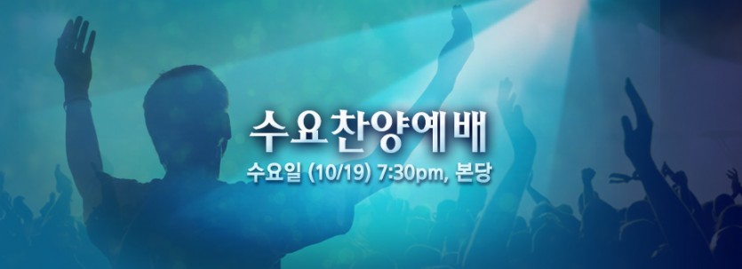 수요찬양1.jpg