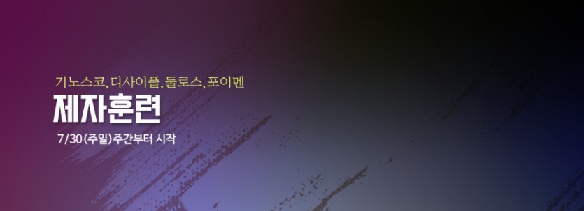 3제자-훈련.jpg