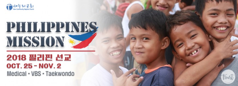 2018mission_philippines.jpg